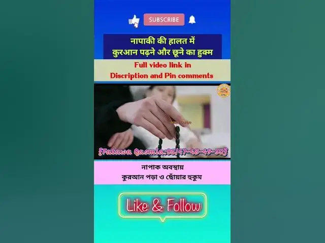 Video thumbnail for Kya Napaki ki halat me Quran Padhna jayez hai, Period me quran ki Tilawat ka hukm kya hai (Part-05)