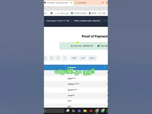 'Video thumbnail for الربح من الانترنت اختصار الراوبط'