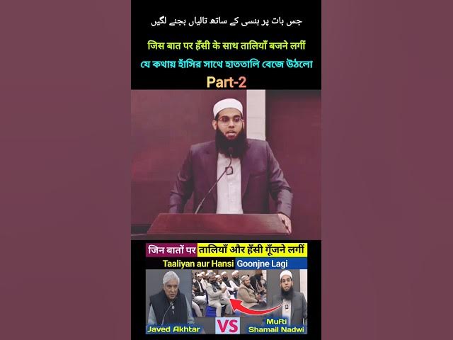 Video thumbnail for Jin Baaton par Hansi & Taaliyan Goonj uthi | Mufti Shamail Nadwi vs Javed Akhtar Debate Part-2