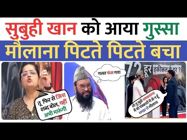 'Video thumbnail for The 5 Critical Moments That Changed the Course of Sajid Rasidi VS Subohi Debate'