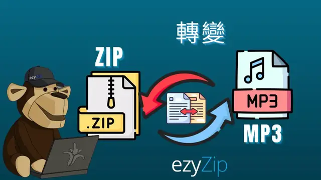 Video thumbnail for 🎵 在線將 ZIP 檔案轉換為 MP3 並提取音訊檔案 - 免費且無需軟體 [Mandarin] ([國語])