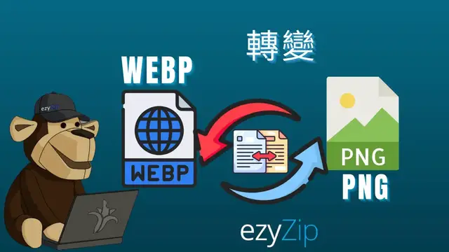 Video thumbnail for 🖼️ 如何免費線上將 WEBP 轉換為 PNG | 無需安裝軟體 [粵語]