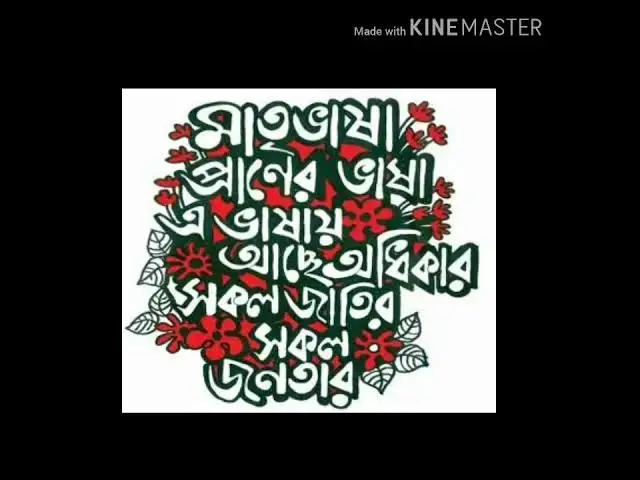 Video thumbnail for Bangla ta thik aase naa (বাংলাটা ঠিক আসে না)