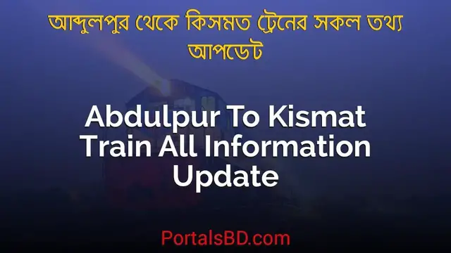 'Video thumbnail for Abdulpur to Kismat Train Schedule, Ticket Price & All Information Update | Portals BD'