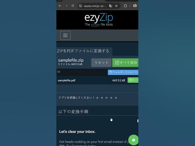Video thumbnail for 📦 ブラウザでZIPファイルをPDFに変換 │ ソフトウェアのインストール不要
