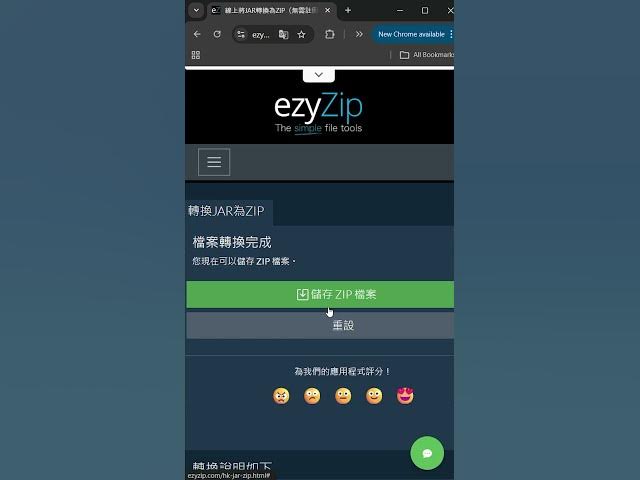 Video thumbnail for 📦 在瀏覽器中將 JAR 檔案轉換為 ZIP 檔案 | 無需安裝任何軟體 [Mandarin] ([國語])