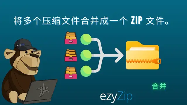 Video thumbnail for 🗂️ 在线合并多个压缩文件 – 免费又简单！