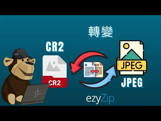 'Video thumbnail for 📸 線上免費將佳能 CR2 RAW 檔案轉換為 JPEG | 無需軟體 [Mandarin] ([國語] )'