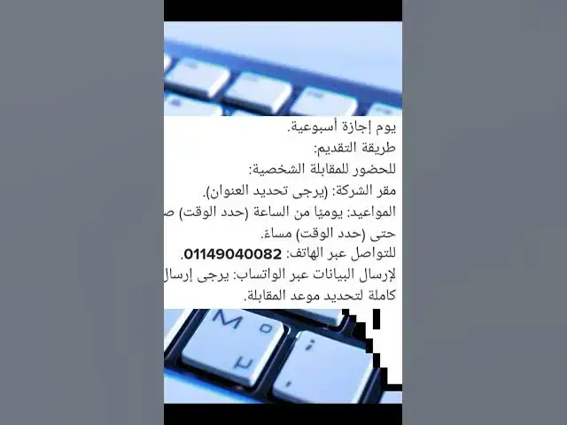 'Video thumbnail for وظائف شركة المراعى'
