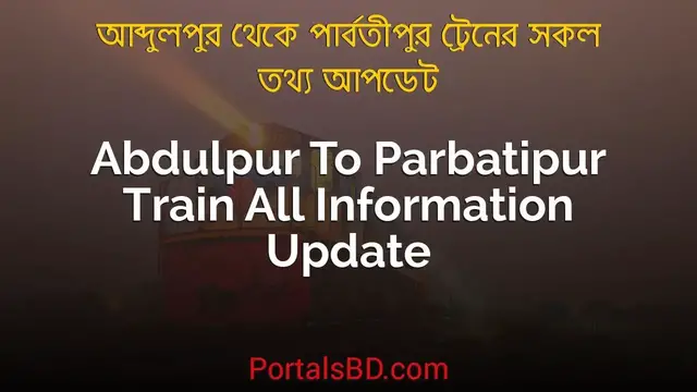 'Video thumbnail for Abdulpur to Parbatipur Train Schedule, Ticket Price & All Information Update | Portals BD'