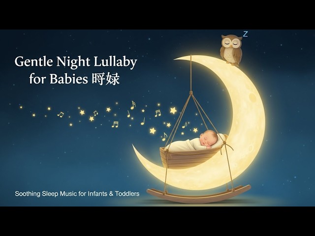 Video thumbnail for Lullabies for Babies to Go to Sleep Fast ♫ Bedtime Music