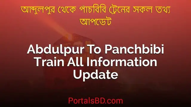 Video thumbnail for Abdulpur to Panchbibi Train Schedule, Ticket Price & All Information Update | Portals BD