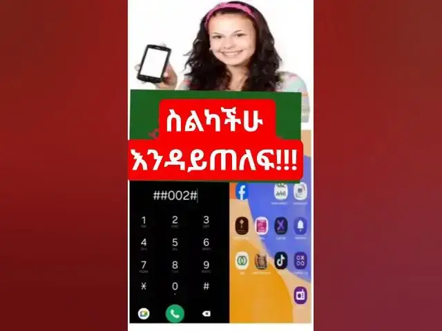 Video thumbnail for ስልካችሁ እንዳይጠለፍ!!!
