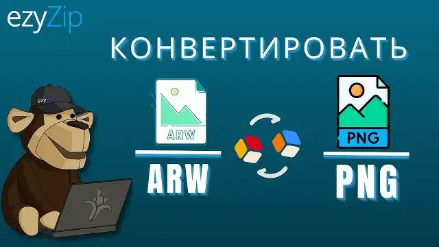Video thumbnail for Как Конвертировать ARW В PNG Онлайн (простое Руководство)