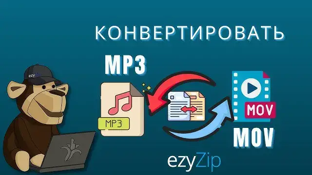 'Video thumbnail for Как Конвертировать MP3 В MOV Online (простое Руководство)'