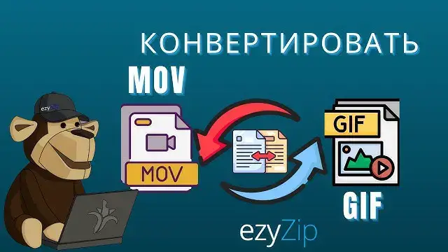 'Video thumbnail for Как Конвертировать MOV В GIF Онлайн (простое Руководство)'
