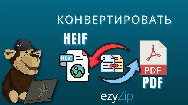 Video thumbnail for Как Конвертировать HEIF В PDF Онлайн (простое Руководство)