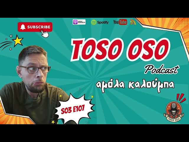 Video thumbnail for Αμόλα καλούμπα - Τόσο Όσο Podcast - S03E107