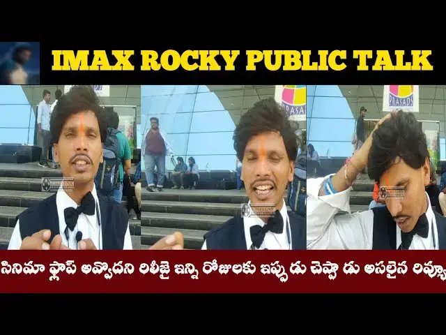 Video thumbnail for IMAX ROCKY MOVIE PUBLIC TALK | Movie Public Talk | Friday Entertainment
