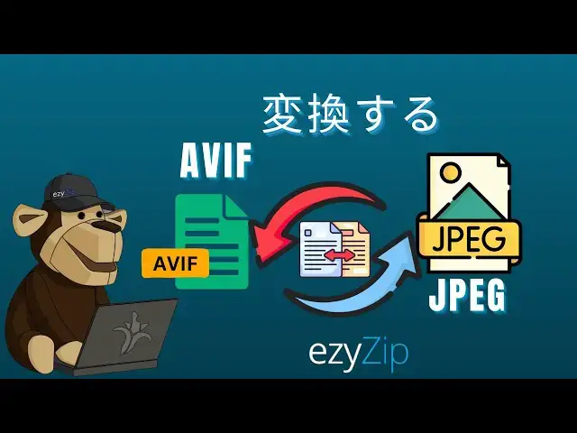'Video thumbnail for 🖼️ AVIFをJPEGにオンラインで無料変換する方法 | ソフトウェアのインストール不要'