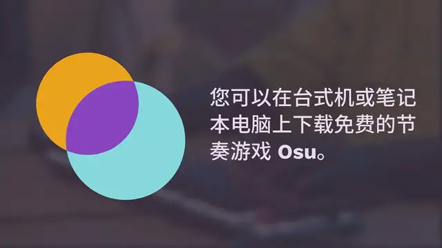 Video thumbnail for 如何用键盘玩 OSU |惊人的方法