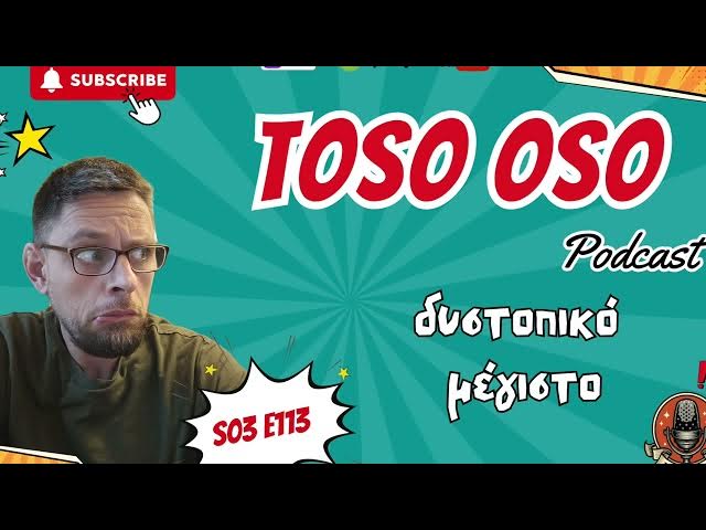 Video thumbnail for Δυστοπικό μέγιστο - Τόσο Όσο Podcast - S03E113