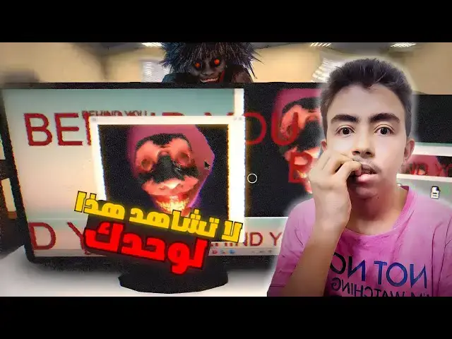 'Video thumbnail for اشتغلت مطور العاب فى شركه مسكونه بالاشباح 👻هددونى بالقتل !! ☠️😱'