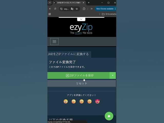 Video thumbnail for 📦 ブラウザでJARファイルをZIPに変換 | ソフトウェアのインストールは不要