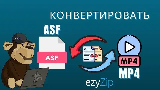 'Video thumbnail for Как Конвертировать ASF В MP4 Онлайн (простое Руководство)'