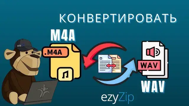 'Video thumbnail for Как Конвертировать M4A В WAV Онлайн (простое Руководство)'