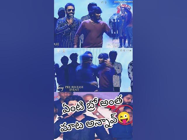 Video thumbnail for Vishwak Sen Speech Troll #Gaami #VijayDevarakonda #telugutrolls #comedy #entertainment #shorts 😂😂😂