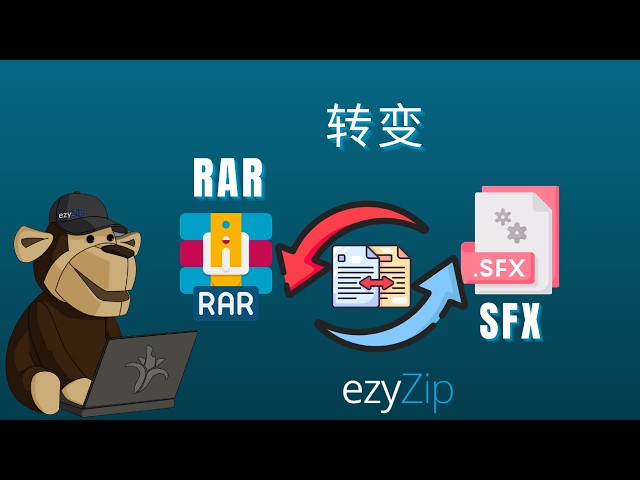 Video thumbnail for 📦 如何在线免费将RAR转换为SFX | 无需安装软件