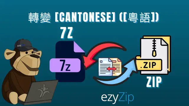 Video thumbnail for 🗂️ 點樣將 7Z 轉換成 ZIP 網上免費唔需要安裝軟件 [Cantonese] ([粵語])