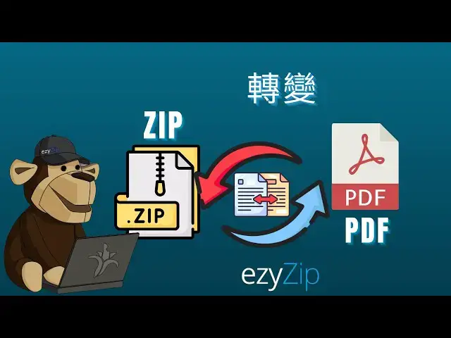 'Video thumbnail for 📄 如何將 ZIP 轉換為 PDF 檔案（簡單指南）[Cantonese] ([粵語])'