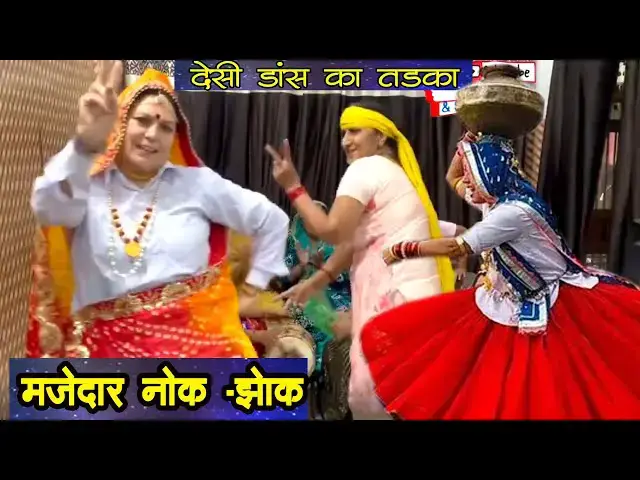 Video thumbnail for मेरी सास के पाँच पुत्र थे | डांस ढूंढ़ते रह जावोगे | Folk Geet Dance  #|Haryanvi_Geet | HappyLokgeet