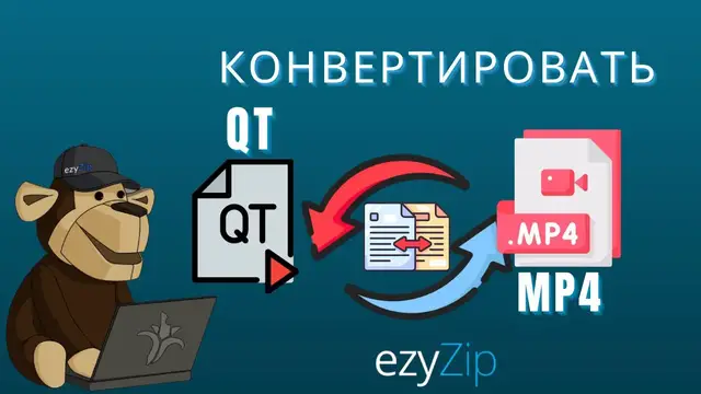 Video thumbnail for 🎥 Конвертируйте QT в MP4 онлайн — бесплатно и без приложений