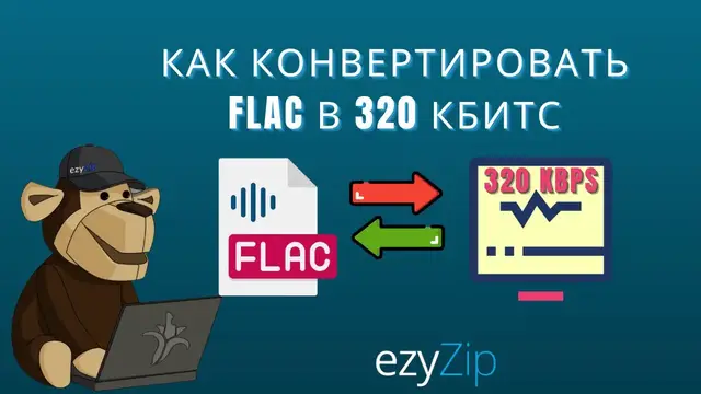 Video thumbnail for 🎵 Как Конвертировать Flac В MP3 320kbps Онлайн Бесплатно  Без Установки Программ