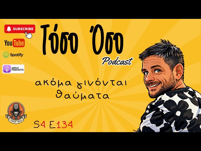 Video thumbnail for Ακόμα γίνονται θαύματα - Toso Oso Podcast - S04E134