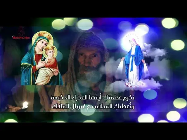 'Video thumbnail for السلام لكي يا ممتلئة نعمة الشماس مينا بولس - القس فيلوباتير كمال - توزيع غالى سليم'