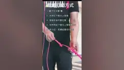 Video thumbnail for 跳繩繩子打結方式 #short