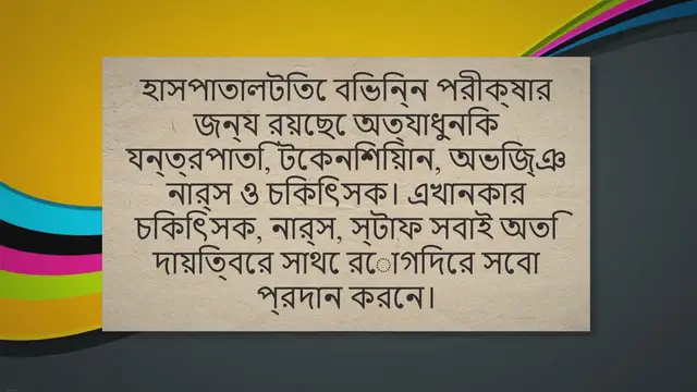 'Video thumbnail for Hitech Multicare Hospital Doctor List, Address & Contacts with details information'