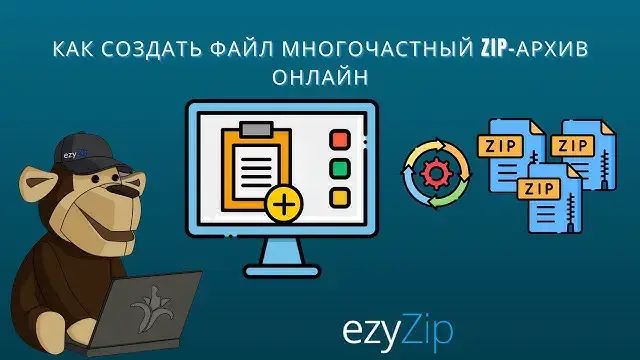 'Video thumbnail for Как создать разделенные ZIP-файлы | Многокомпонентные ZIP-файлы (ZIP, Z01, Z02 и т. д.)'