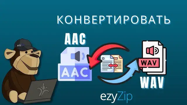 'Video thumbnail for Как Конвертировать AAC В WAV Онлайн (простое Руководство)'