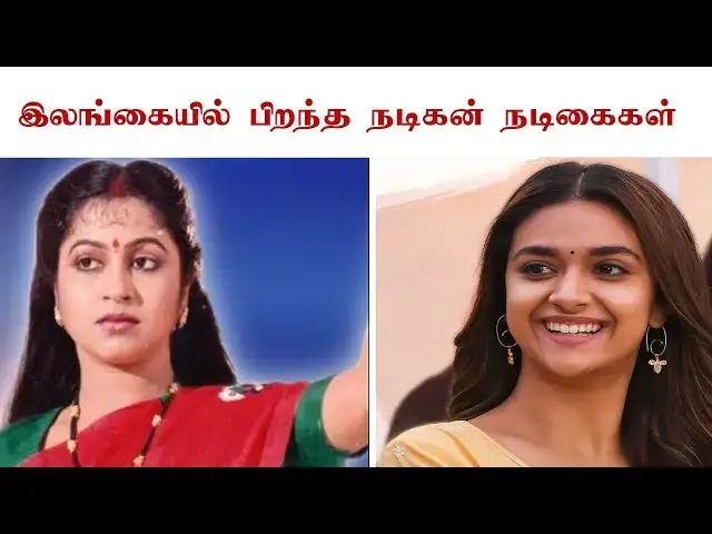 Video thumbnail for Srilanka Born Tamil Actor and Actress