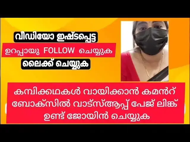 'Video thumbnail for മകന്റെ വിത്ത് കുതിര പ്രേമത്തിന് പറ്റിയ പെൺകുതിര/kambikadha'