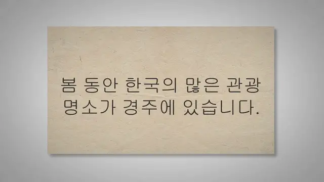 'Video thumbnail for [경주 여행] 경주 여행 명소 BEST 12'