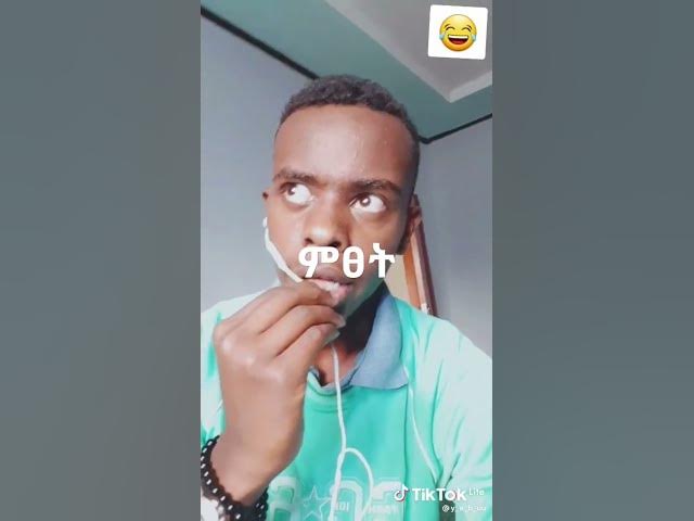 Video thumbnail for የአደጋ ጊዜ ጥሪ