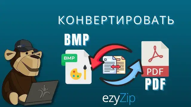 'Video thumbnail for Как Конвертировать BMP В PDF Онлайн (простое Руководство)'
