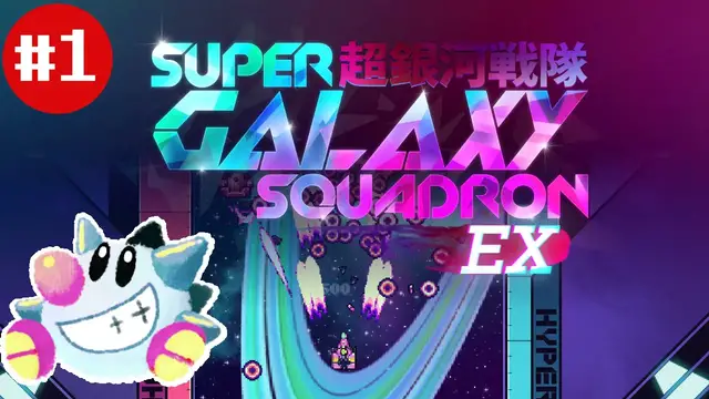 Video thumbnail for Let's Play Super Galaxy Squadron EX (1): 16 bit shmup action!