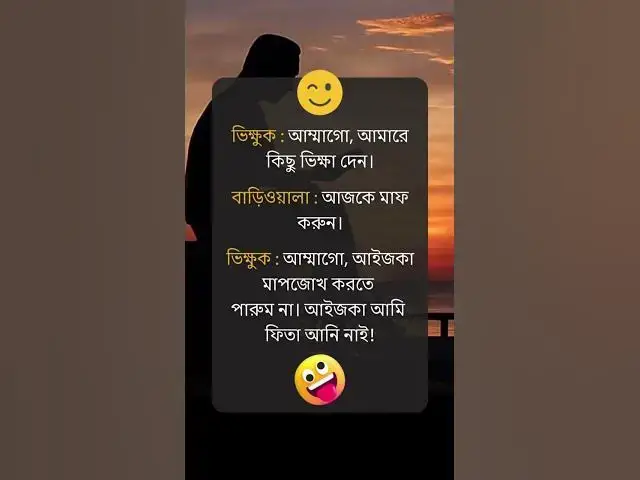 Video thumbnail for হা হা হা🤔😁 #dhaha #mojardhadha #funny #beautiful